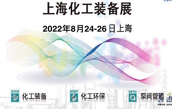 2022中*泵閥展覽會-2022泵閥展
