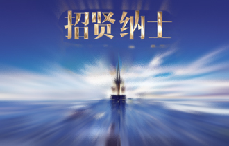 人才發(fā)展